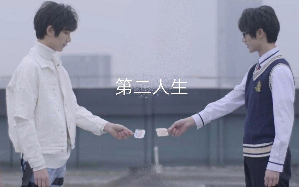 【丁程鑫】 b>tf家族第二人生 /b> 丁程鑫剧情cut