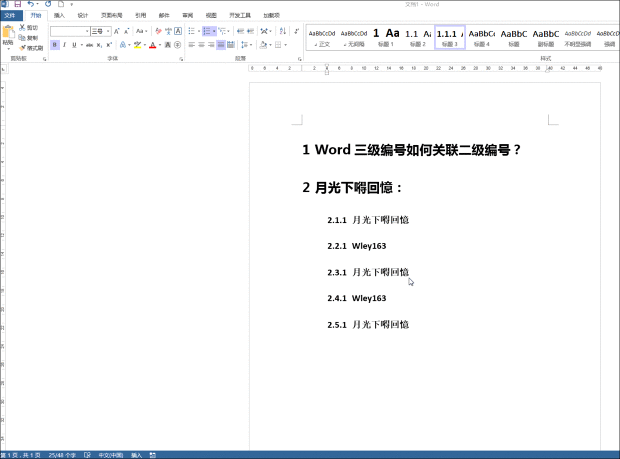 那是因为你的多级列表设置有问题所致,改正方法看图吧(gif)