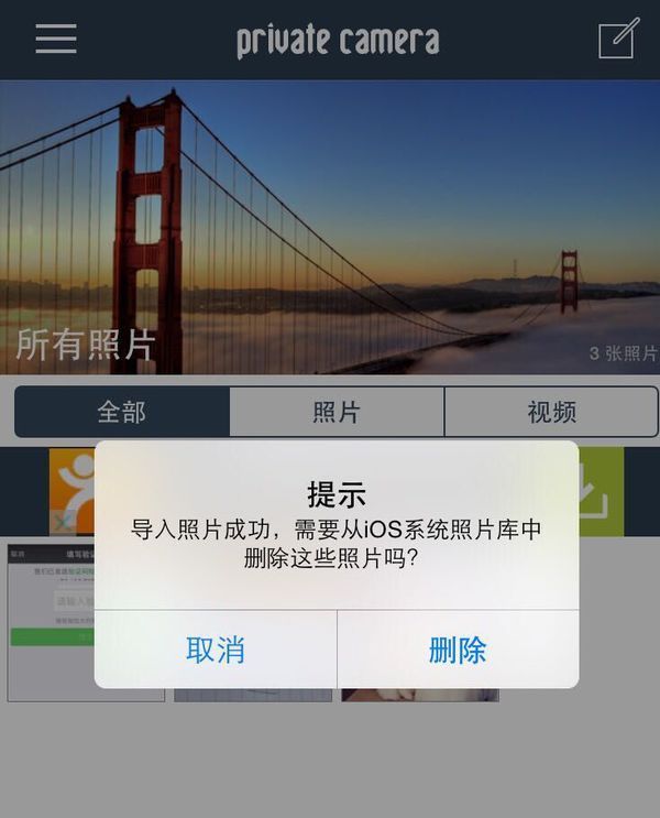 相册5苹果v相册iPhone迅雷怎么解锁图片