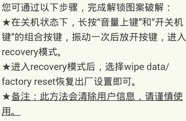 求图案手机