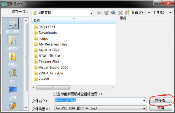 CAD出错/保存文件时定义写入,不了添加cad怎么自解决中图案关闭图片