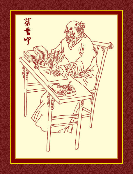 罗贯中照片,这个的确没有照片,那个时代还没有相机呢!有画像都不错了.