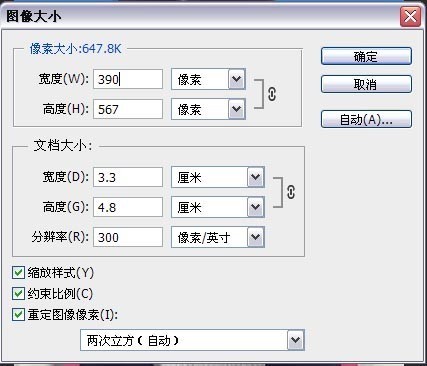 通过ps有可能将图片设置成30kb以内,390*567像素,分辨率不低于300dpi