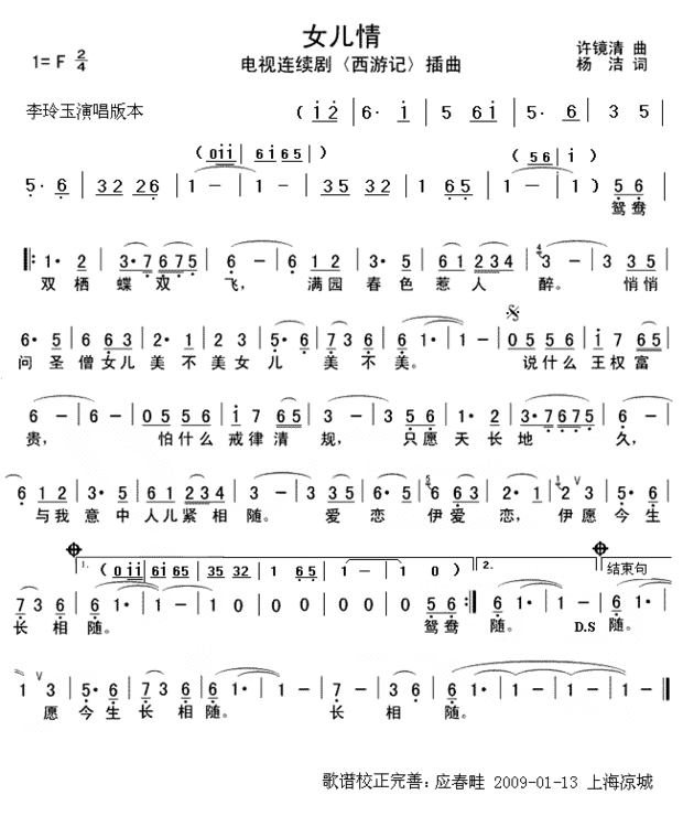 吹洞箫有的连不起来,怎么办?比如女儿情前奏