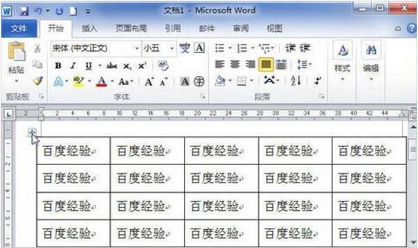 word2010中怎样将文字转换成表格