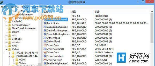 win8电脑显卡在哪看_win8怎么看显卡型号_win8怎么看显卡型号