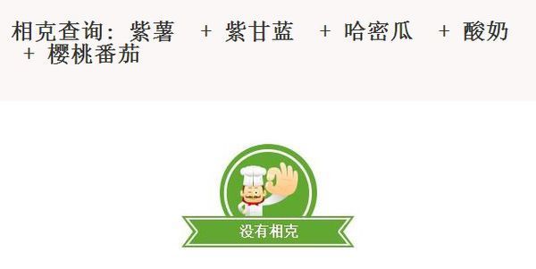 紫薯和紫酸奶哈密瓜圣女甘蓝果一起伴起吃盖浇菜谱清真图片