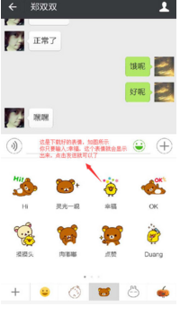 微信v图片出图片表情iphone怎么表情包动画图片