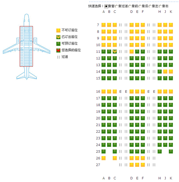 各种型号飞机的座位哪些是靠窗的 飞机各种型号座位