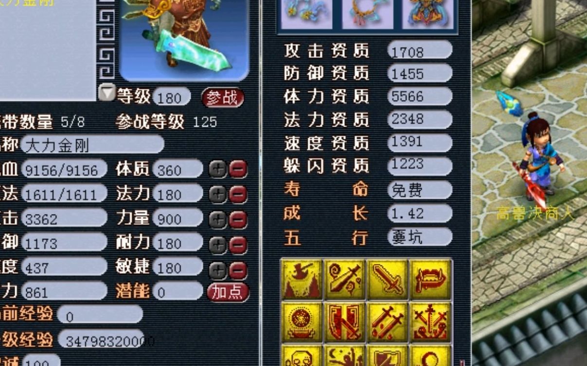 梦幻西游拥有8个特殊技能的大力金刚!
