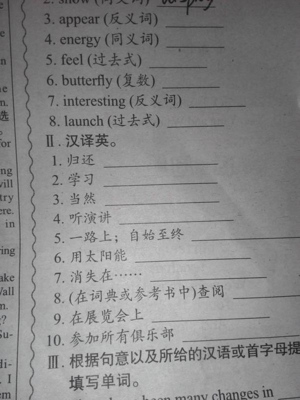 have/listen to/attend a lecture 5.all the way 6.