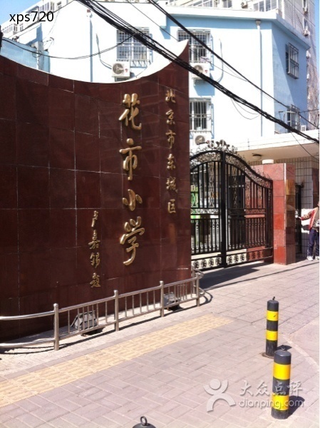 花市北京图片小学生画消防员小学图片