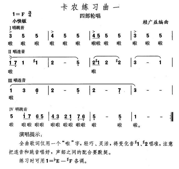 卡农c调口琴简谱