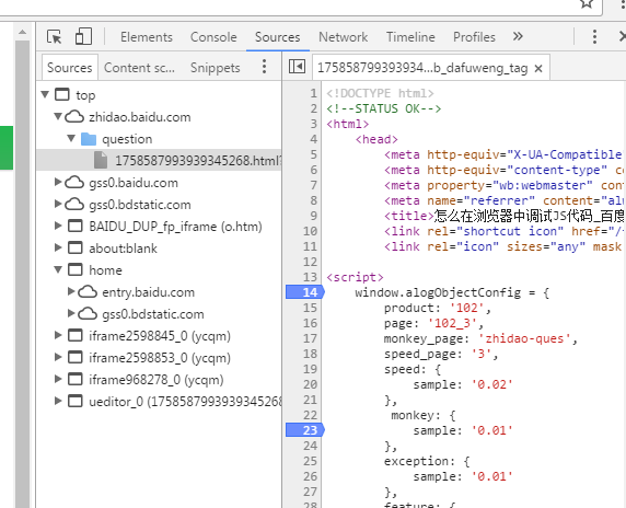 google浏览器调试js_google 调试js_google调试手机页面