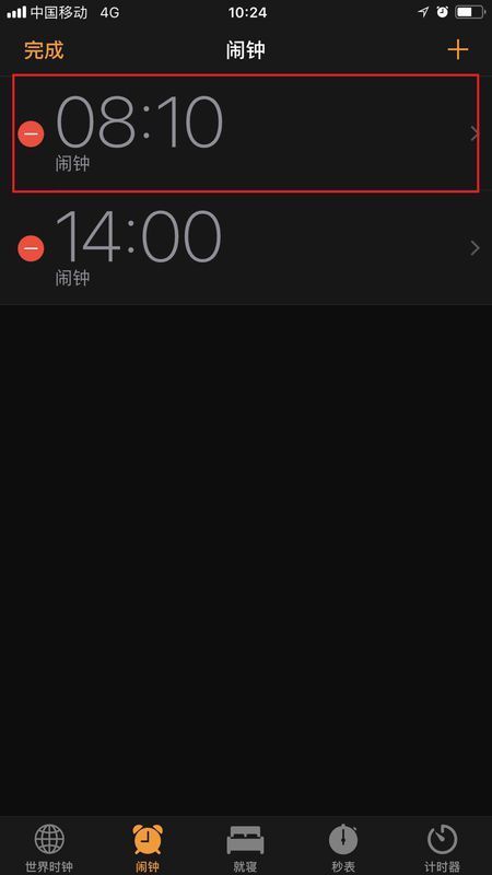 想把苹果手机闹钟铃声换成自己喜欢的铃声,怎么操作?