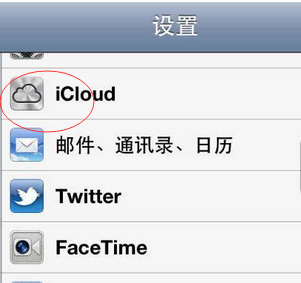 iphone手机怎么下载icloud的照片