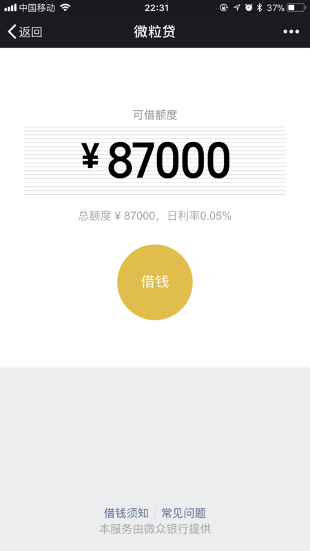 大家芝麻分都啊?借呗猪肉都呢额度价会回落吗图片