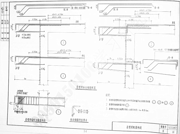 建筑图集12zg003第18页