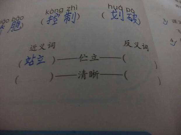 近义词:飘荡(飘动),凉爽(凉快),环绕(围绕)尽情(纵情) 反义词:凉爽