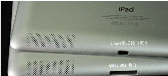 如何区分 ipad2 ipad3 ipad4 充电接口