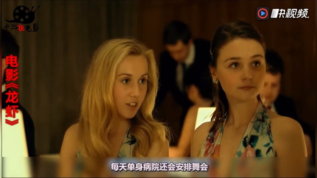 六分钟看懂光棍节必看电影《龙虾》:单身,真的有罪!