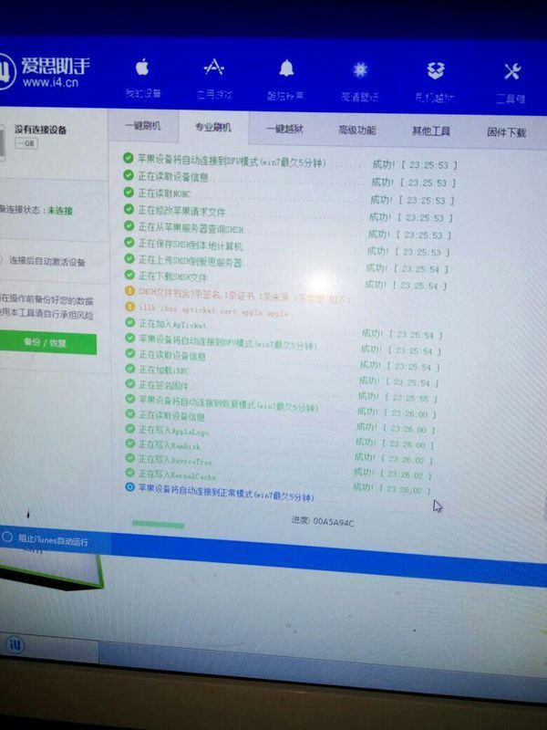 苹果5变成白苹果了!用爱思助手刷机一直停留在这个页面!