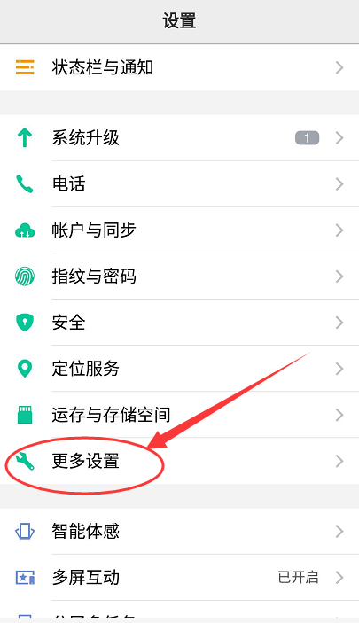 oppo r11 plus颜色反转在哪设置