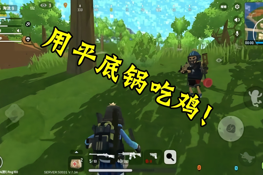 b>香肠派对 /b>:第一次作死挑战,决赛圈使用平底锅,.