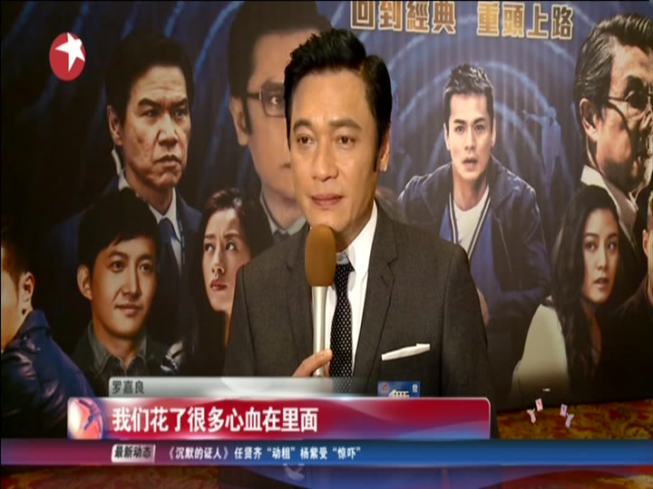 电视剧版《无间道》罗仲谦罗嘉良"斗心"