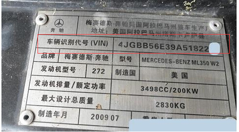 车辆鉴定车辆识别代号是什么