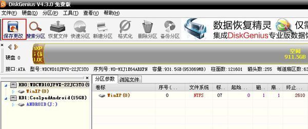 如何恢复硬盘分区_硬盘分区合并如何恢复吗_如何恢复硬盘分区