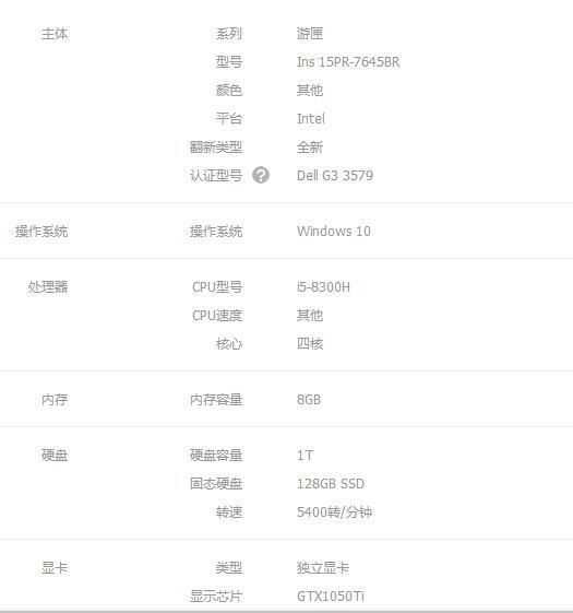 戴尔g3i5配置,戴尔g3九代i5 飞行堡垒5代fx80,神舟战神z7m-kp7sc,dell游匣g3烈焰版,哪个好