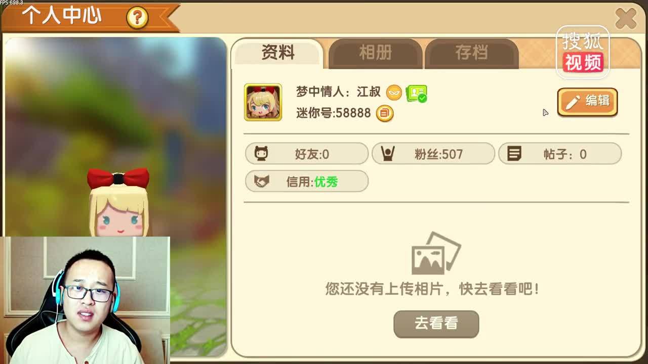 迷你世界土豪 江叔抽奖 揭秘程锦衣 原来这才是真 正的他