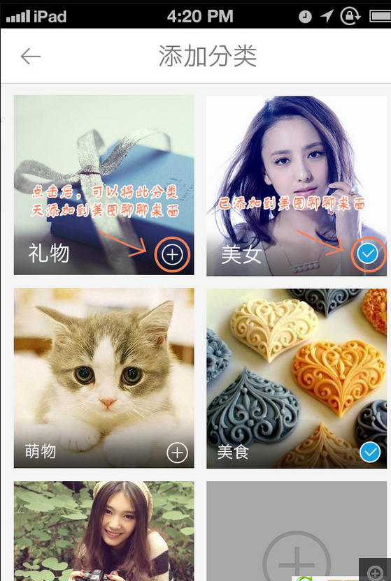 美图聊聊怎么添加喜欢的图片放到桌面