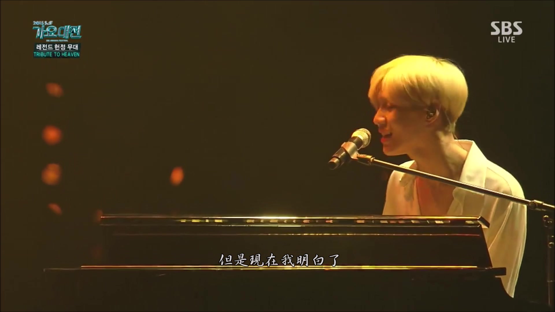 shinee  taemin(泰民)-因为爱你 [繁中字幕]@sbs 歌谣大战