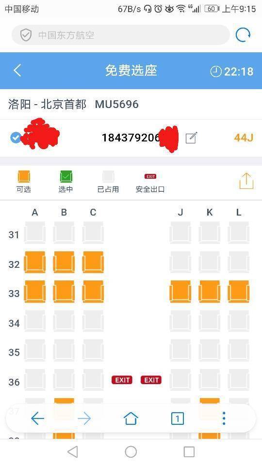 东方航空mu5696航班,哪些位置靠窗