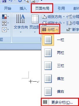 具体操作步骤如下: 1,页面布局-》纸张大小-》选择a3纸型; 3,页面