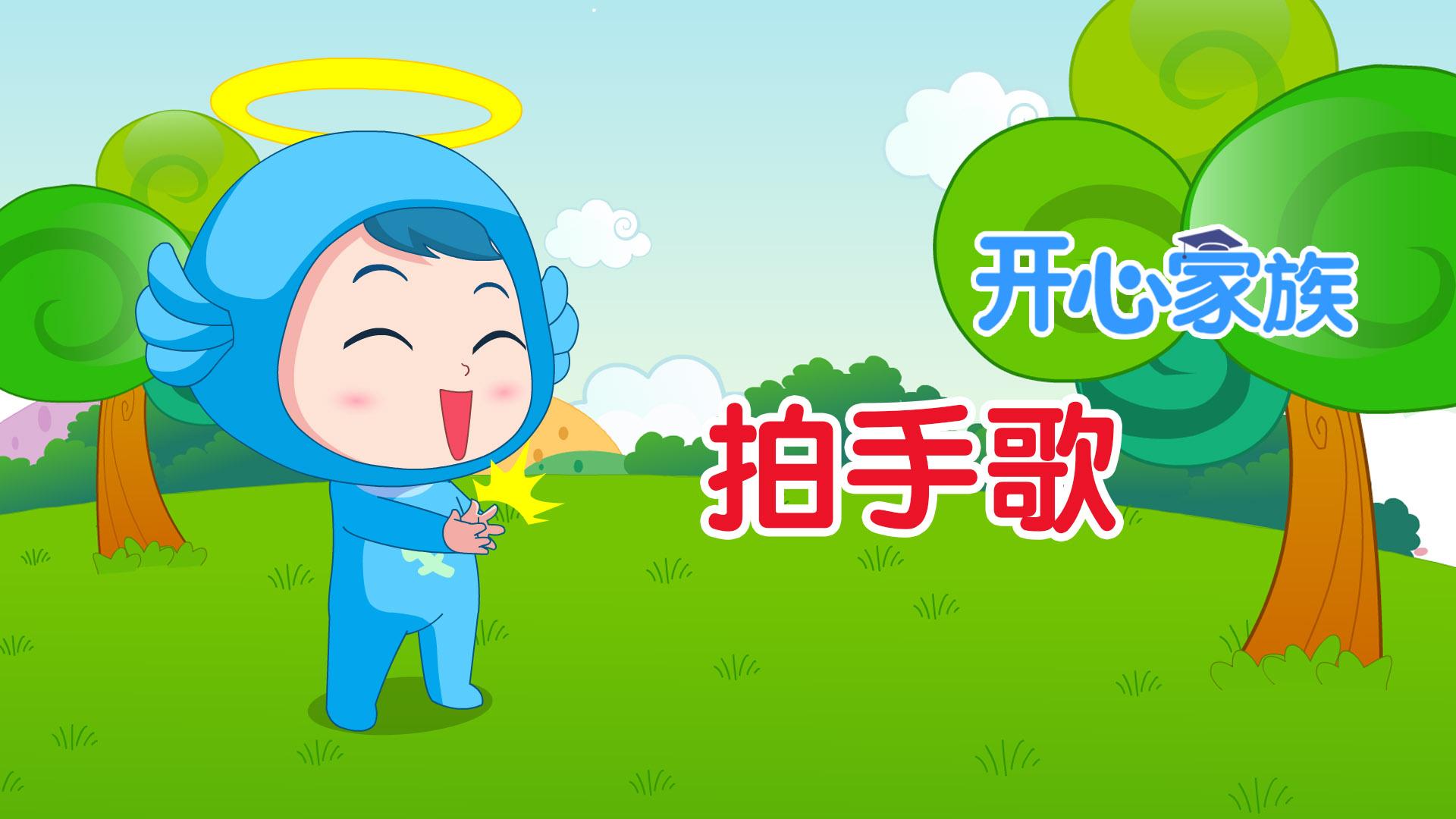 儿童拍手儿歌顺口溜大全