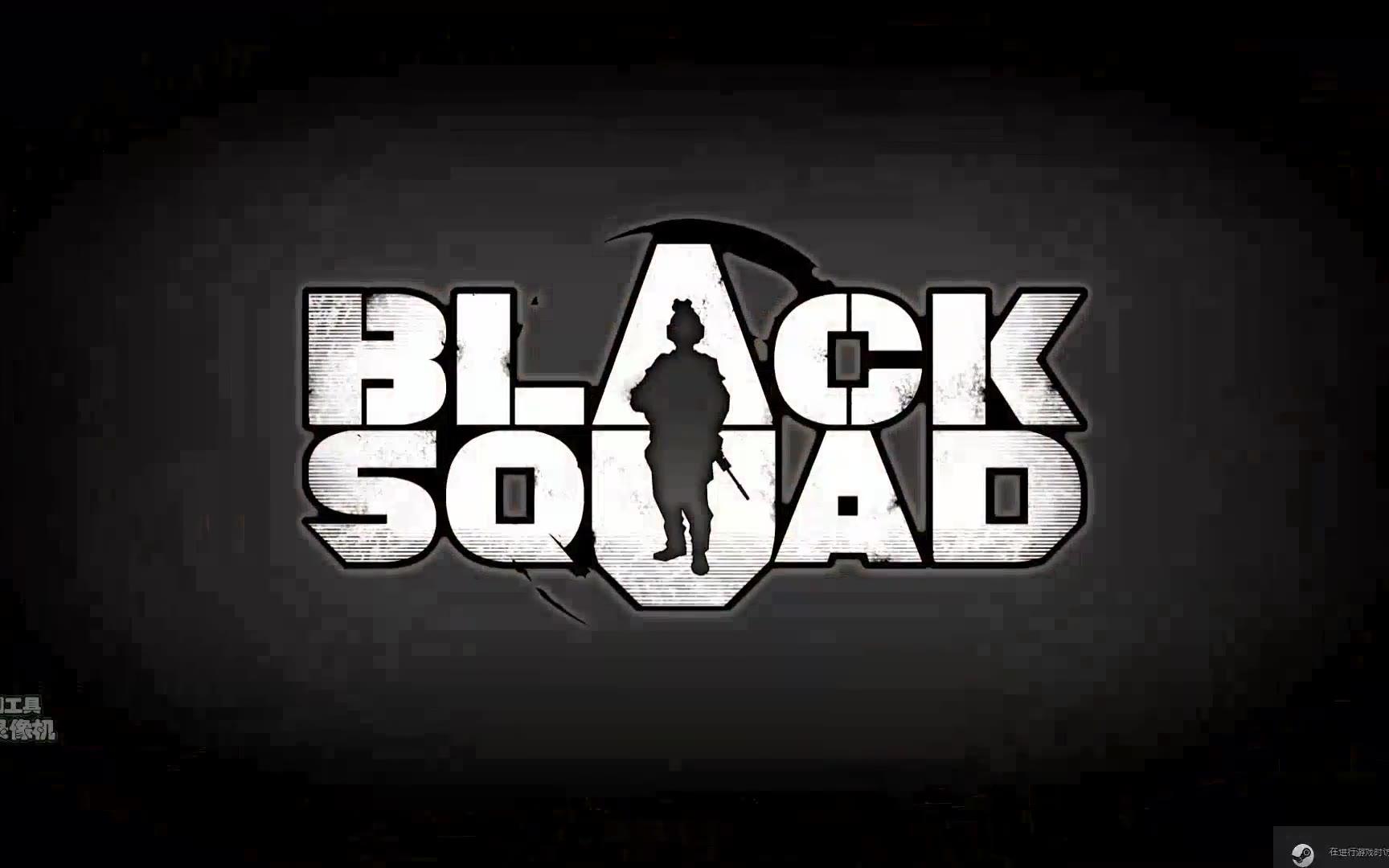 black squad试玩——破坏点模式.这是一个不氪金只看技术的良心游戏