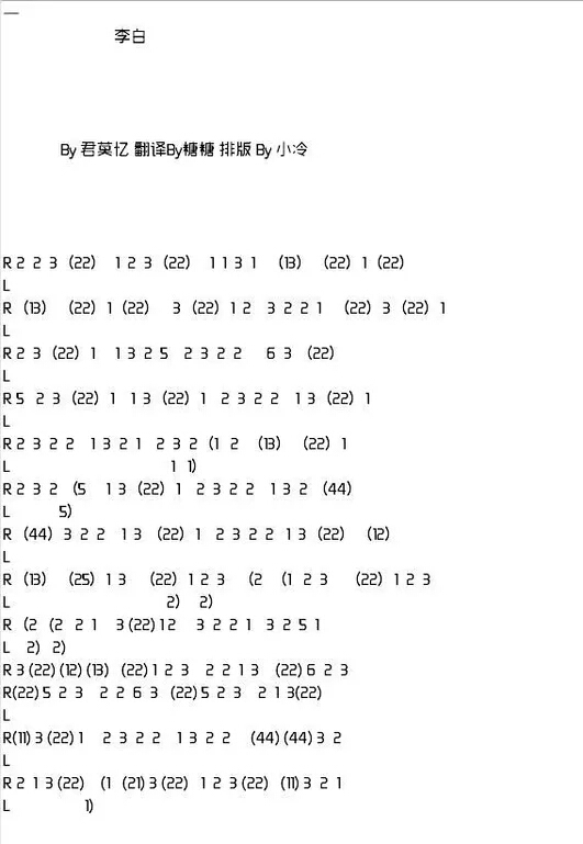 penbeat普通的disco右手谱子