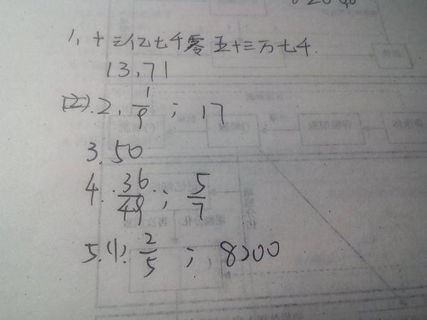小学数学填空题南侧大源小学图片