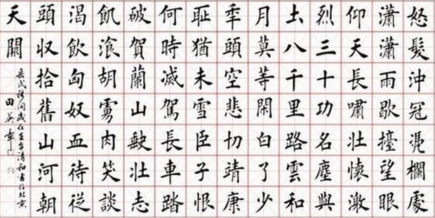 《扬州》古诗用毛笔字楷书怎么写?