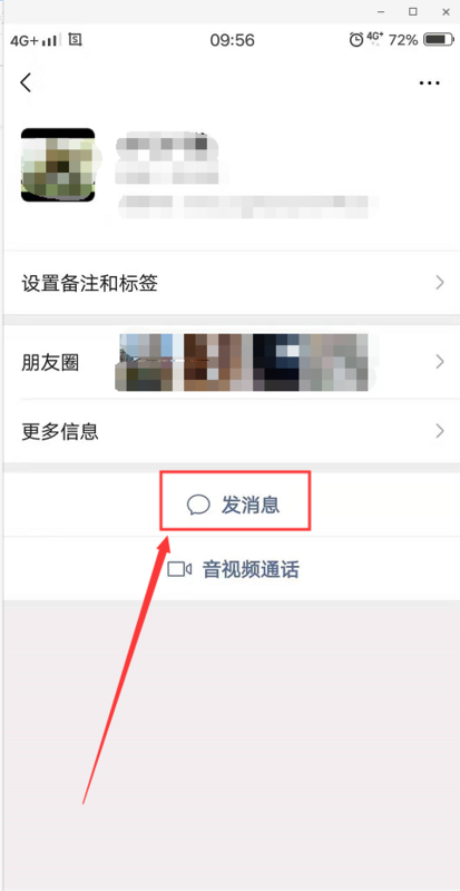 微信里不拉黑不能拒收对方信息,只能设置成消息免打扰.