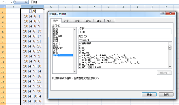 excel日期格式横杠转成斜杠