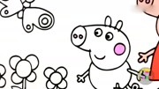 小猪佩奇简笔画 儿童早教益智 儿童画画教学视频 小猪佩奇动画片