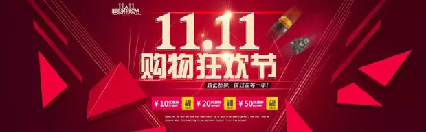 photoshop制作双十一海报教程