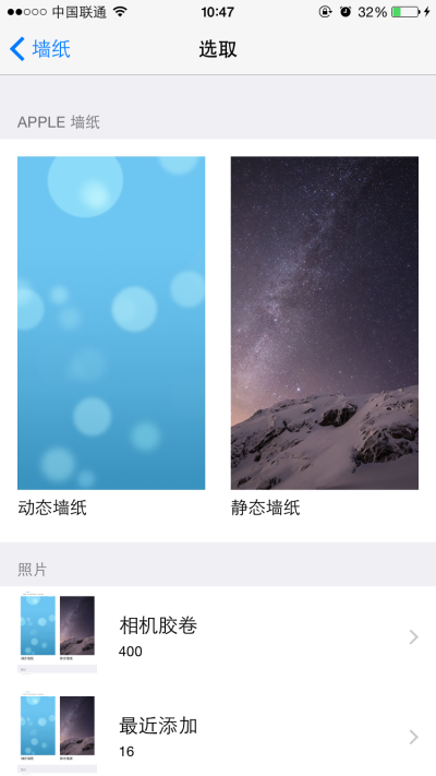 苹果壁纸精灵怎么设置动态壁纸 让手机桌