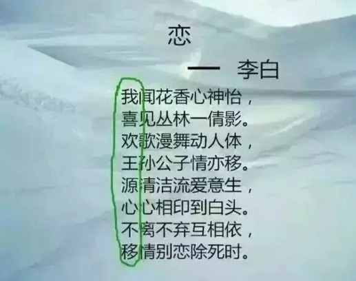 李白关于王俊凯的预言诗有哪些?