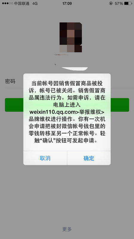 微信被举报关闭,要如何解决?微信还能用不?