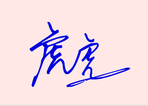 请问老虎的虎字,草书怎么写?======见下图